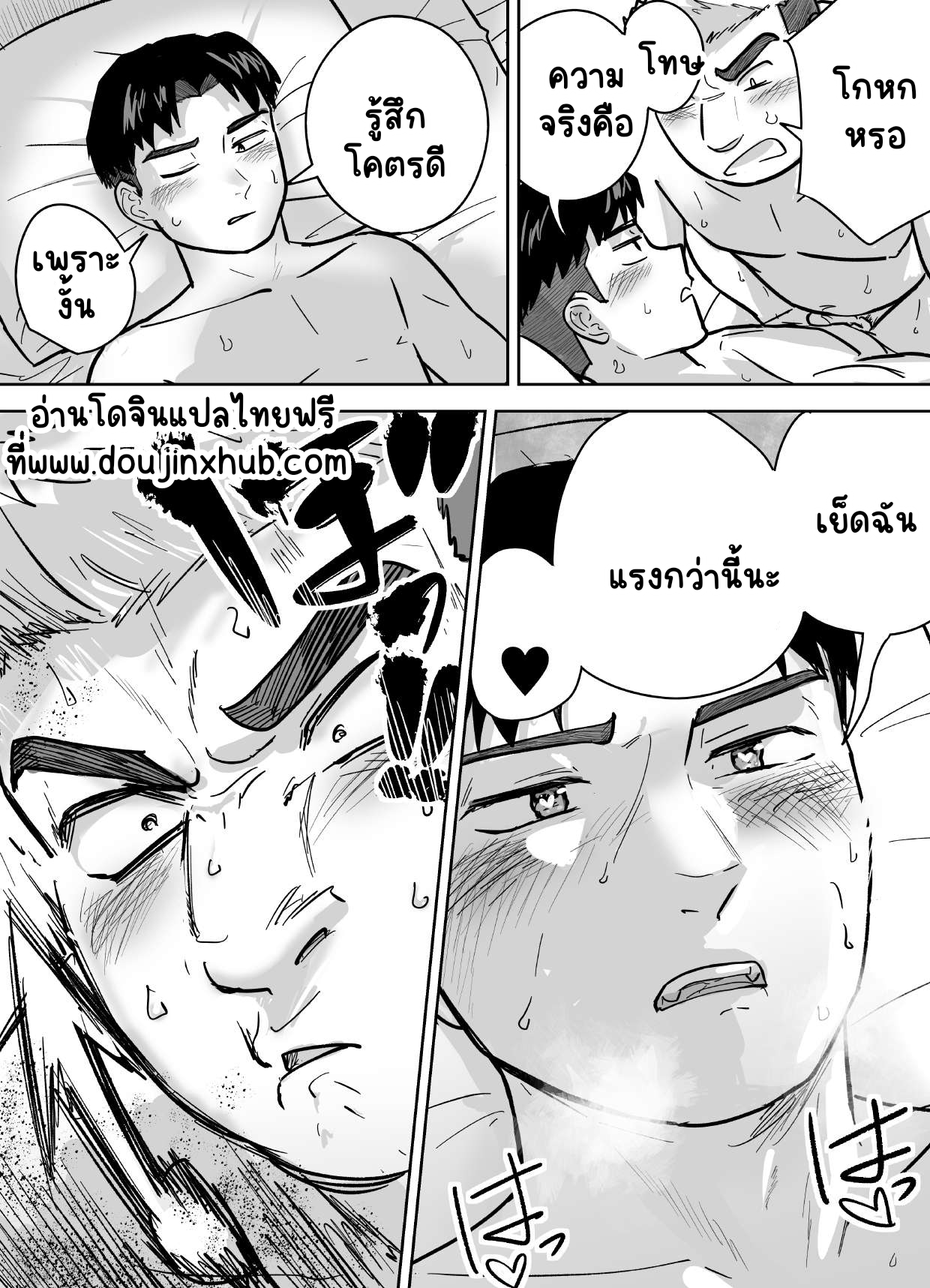 ไม่ใช่แค่ให้ดูบอลนะ-30